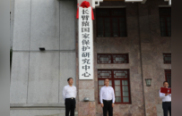 研讨长臂猿保护新路径 国家保护研究中心学术委员会首次会议在保亭召开