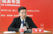 第二十五届中国国际酒业博览会新闻发布会暨媒体恳谈会在京举行
