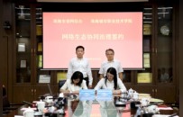 提升大学生“数字免疫力” 珠海校地协同筑牢网络意识形态安全屏障