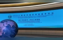 智汇传统医学 共筑人民健康——2026上海合作组织传统医学论坛在南昌开幕