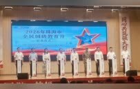 沉浸式体验、跨境共育 珠海全民国防教育月启幕，筑牢湾区国防根基