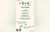 粤语话剧《二湾大街》10月广州首演｜以广府家庭看改革开放变迁