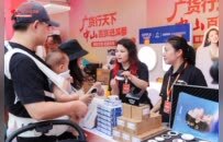 广货行天下再进一城：中山优品、文旅等集中亮相成都