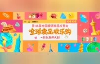 秋糖甜蜜巴士，全城巡游正式开启