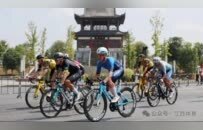 2026第十四届环鄱阳湖国际自行车大赛吉安永丰站开赛