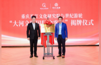 世纪游轮全新长江旗舰“世纪梦想号”首航