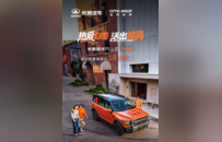 长城猛龙PLUS力魂版与Hi4 255 Ultra正式上市，17.78万元起！