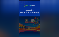 舞动内蒙古 | 千名舞者燃爆青城！内蒙古第八届广场舞大赛收官，草原故事跳给你看