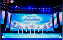 2026“渝品云集”万物直播盛典暨“趣巴南”商文旅体消费嘉年华启动