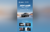 长城猛龙PLUS力魂版与Hi4 255 Ultra正式上市，17.78万元起！