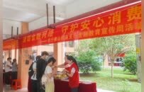 农行佛山祖庙支行深入校园开展金融教育宣传周活动