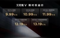 北京现代艾尼氪 V 正式上市，限时权益价 9.99 万元起