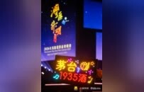 专访茅台酱香酒经销商｜携手“湾区升明月”，解码茅台1935酒文化势能如何转化为市场增长