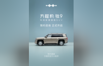 方程豹钛9：5D座舱+3 排平权+生态互联，将于今年四季度上市