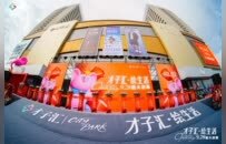 焕新城市商业格局 赋能品质美好生活 才子汇购物中心9月28日盛大启幕
