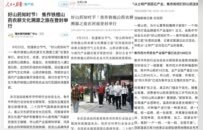 全媒体聚焦发声，17城热搜联动 “好山药知时节”农耕文化溯源再启新程