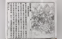 《福清县志》中的黄檗 | 黄檗金石录