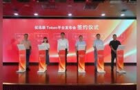 优迅联Token平台正式发布  中国联通青岛市分公司打造企业级“AI大模型超市”