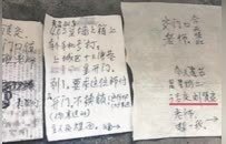江西籍保安清早在杭州一小区捡到3张求救纸条 九旬老太求救点名找他