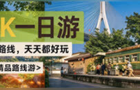 新韵重庆 渝见双节 | 大渡口3条一日游路线，天天都好玩！