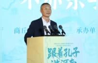 豫见孔子不亦乐乎！“跟着孔子游河南”主题宣传推广活动在商丘启幕