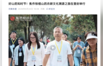 全媒体聚焦发声，17城热搜联动 “好山药知时节”农耕文化溯源再启新程