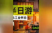 新韵重庆 渝见双节 | 山野田园VS沿江怀旧，大渡口半日游路线，说走就走！