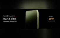 华为Mate 90系列正式发布：全系搭载旗舰韬芯片，售价5999元起