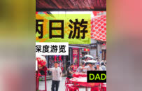 新韵重庆 渝见双节 | 大渡口2条两日游线路，一条揽全景，一条跨双城！