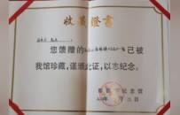 笔墨藏梅寄丹心  柘城艺人马本仁非遗佳作入藏多家红色纪念馆
