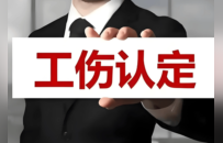 企业把“程序”用到极致，工人被拖三年！惠州一工伤案终裁27.7万元