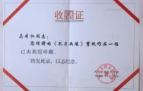 笔墨藏梅寄丹心  柘城艺人马本仁非遗佳作入藏多家红色纪念馆