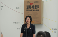 【第七届湖南美术馆“青扶计划”】“青扶计划”第七次展“湖南·物里学” 在湖南美术馆启幕