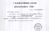 企业把“程序”用到极致，工人被拖三年！惠州一工伤案终裁27.7万元