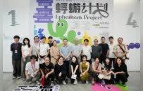 【第四届湖南美术馆“青扶计划”】蜉蝣计划——儿童友好、永续行动、社会美育