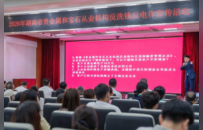 筑牢贵金属行业防线 守护金融安全底线 ——建行长沙河西支行协办贵金属和宝石行业反洗钱、反电诈宣传活动