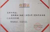 笔墨藏梅寄丹心  柘城艺人马本仁非遗佳作入藏多家红色纪念馆