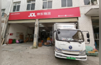 江西省安全生产综合督查发现：部分京东物流站点安全隐患突出