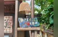 画传百年，笔墨入市：让艺术细胞绽放在每一个消费者身上