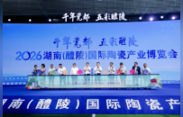 从釉下五彩到特高压绝缘子：千年瓷都醴陵的双向突围