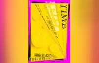 【第五届湖南美术馆“青扶计划”】总有些问题刺破时间
