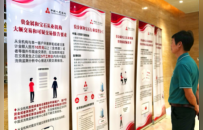 筑牢贵金属行业防线 守护金融安全底线 ——建行长沙河西支行协办贵金属和宝石行业反洗钱、反电诈宣传活动