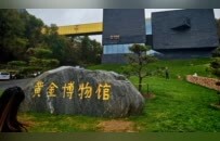 黄金周已超30000人涌入吉林一博物馆看黄金，这里被称为“中国黄金第一矿”，镇馆之宝曝光