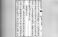 敛石山叶向高摩崖石刻 | 黄檗金石录