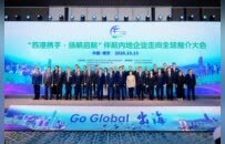 “苏港携手・扬帆启航”推介大会在宁举行，助力江苏企业借港出海