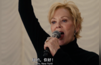 女性的爱情和欲望，与年龄无关