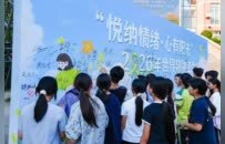 “悦纳情绪，心有阳光”世界精神卫生日心理游园会走进校园