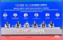 第二十六届中国国际工业博览会今日开幕