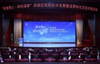 不仅高颜值，无锡滨湖更有高研值！