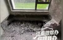 南昌保利琅悦小区被指交付未满一年外墙开裂 业主要求安全检测至今未果